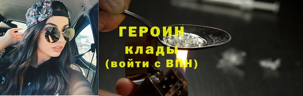 герыч Гусиноозёрск
