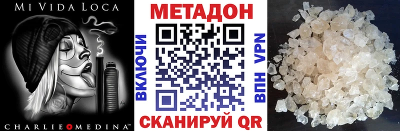 МЕТАДОН мёд  Павлово 